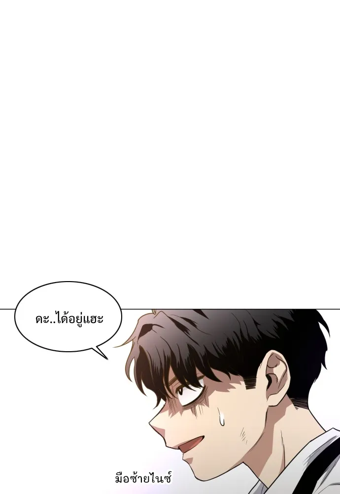 JAKDU ตอนที่ 31 รูปที่ 38