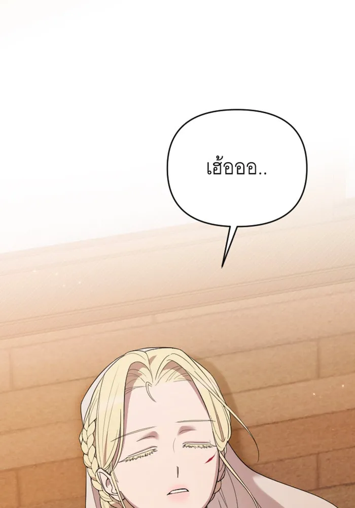 จำเลยหัวใจ ตอนที่ 40 รูปที่ 4