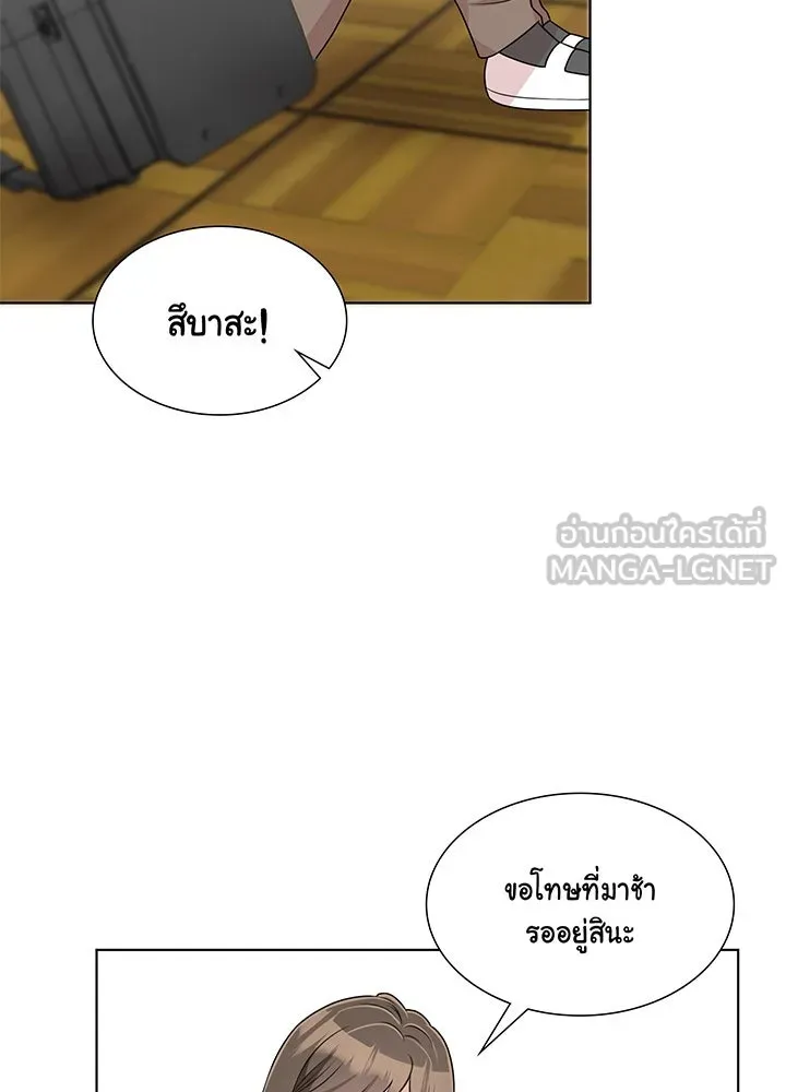 เพลิงแค้นผลาญใจ ตอนที่ 32 รูปที่ 51