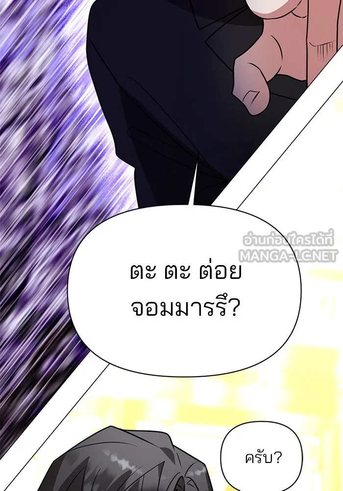 อะคาเดมีนี้เห็นทีจะเจ๊ง ตอนที่ 86 รูปที่ 123