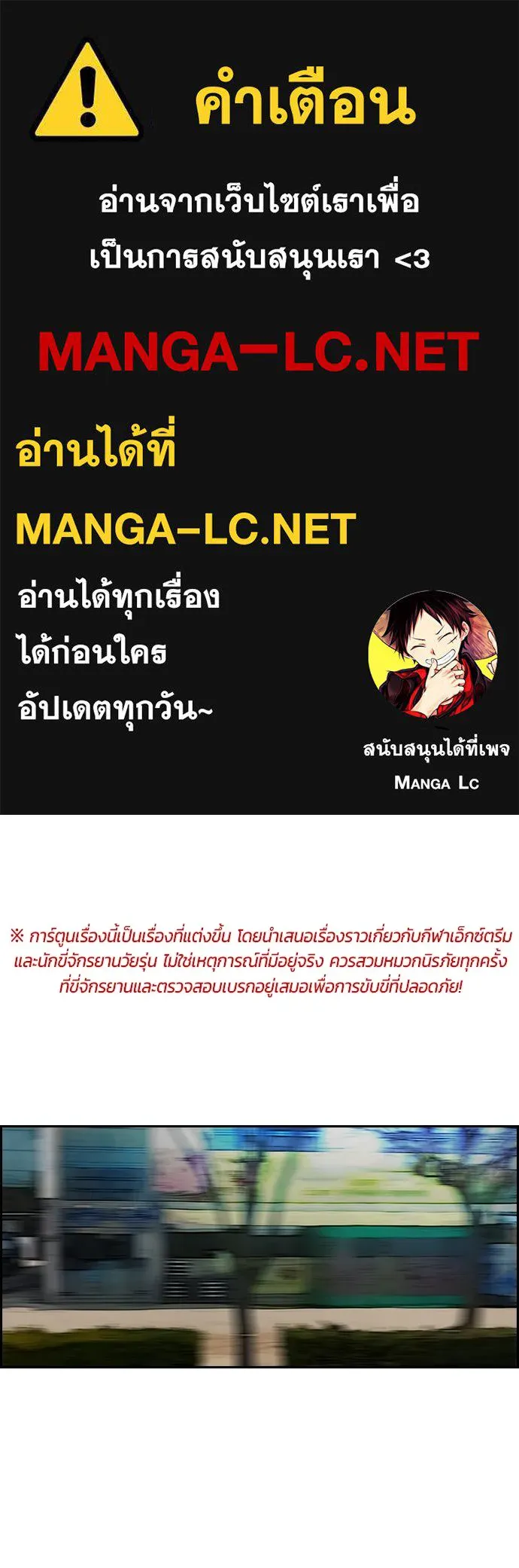 ปั่นสู้ฝันbrWind Breaker ตอนที่ 9 รูปที่ 1