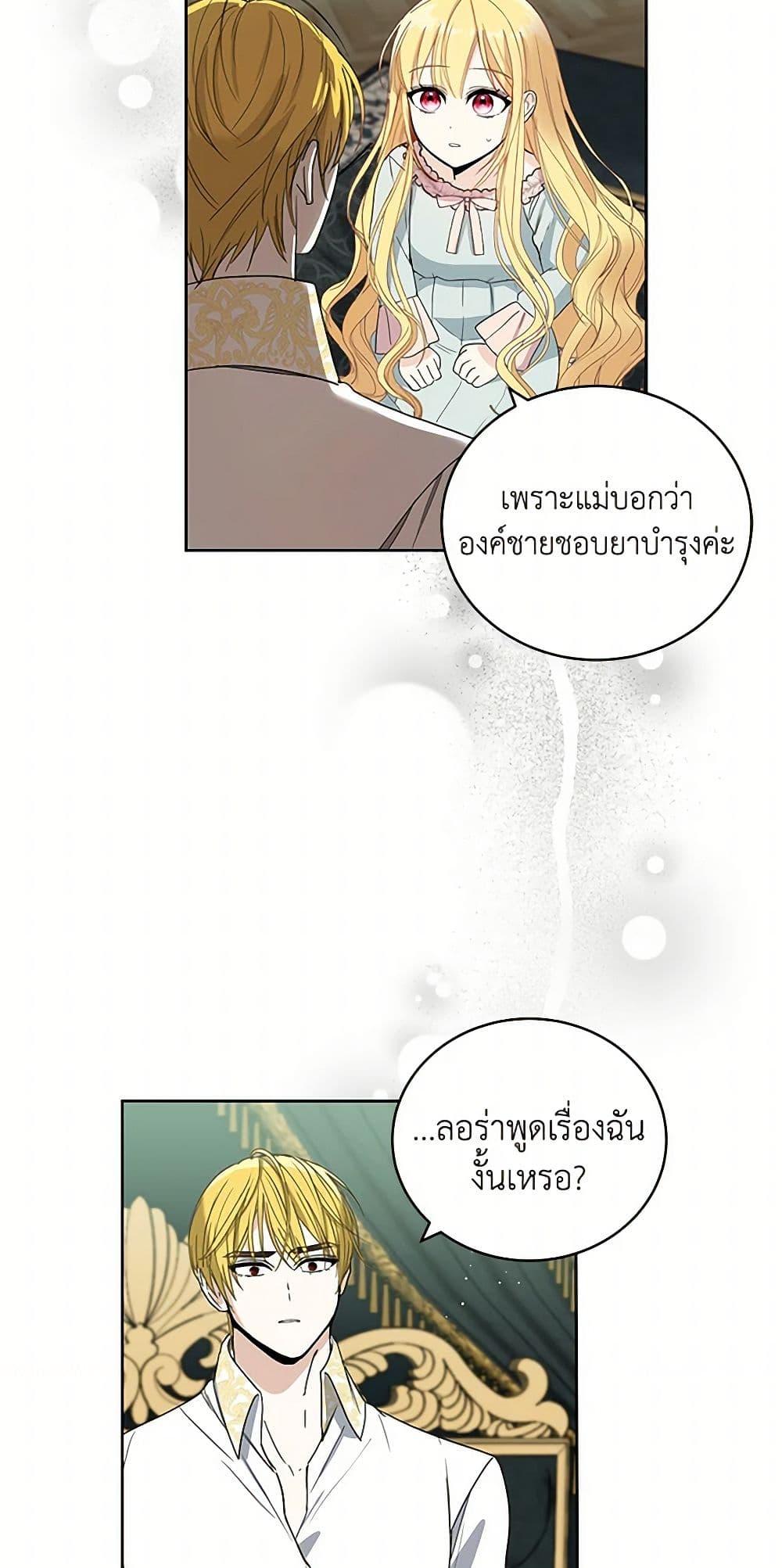 Manga-lc-com อ่านมังงะ อ่านการ์ตูน ออนไลน์ ฟรี I’ll Protect You, Daddy! ตอนที่ 1 2 3 4 5 6 7 8 9 10 11 12 13 14 ฟรี ไม่มีโฆษณา Manga-lc - อ่าน มังงะ อ่าน การ์ตูน ออนไลน์ อ่านมังงะ ฟรี