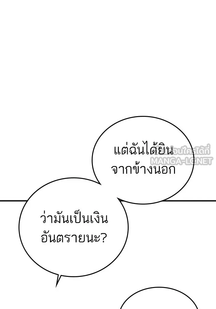 Reality Quest ตอนที่ ตอนพิเศษ  การล็อกประตูของคุณปู่ รูปที่ 39