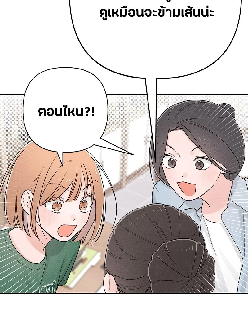 เป็นวัยรุ่นมันเหนื่อย ตอนที่ 58 รูปที่ 110