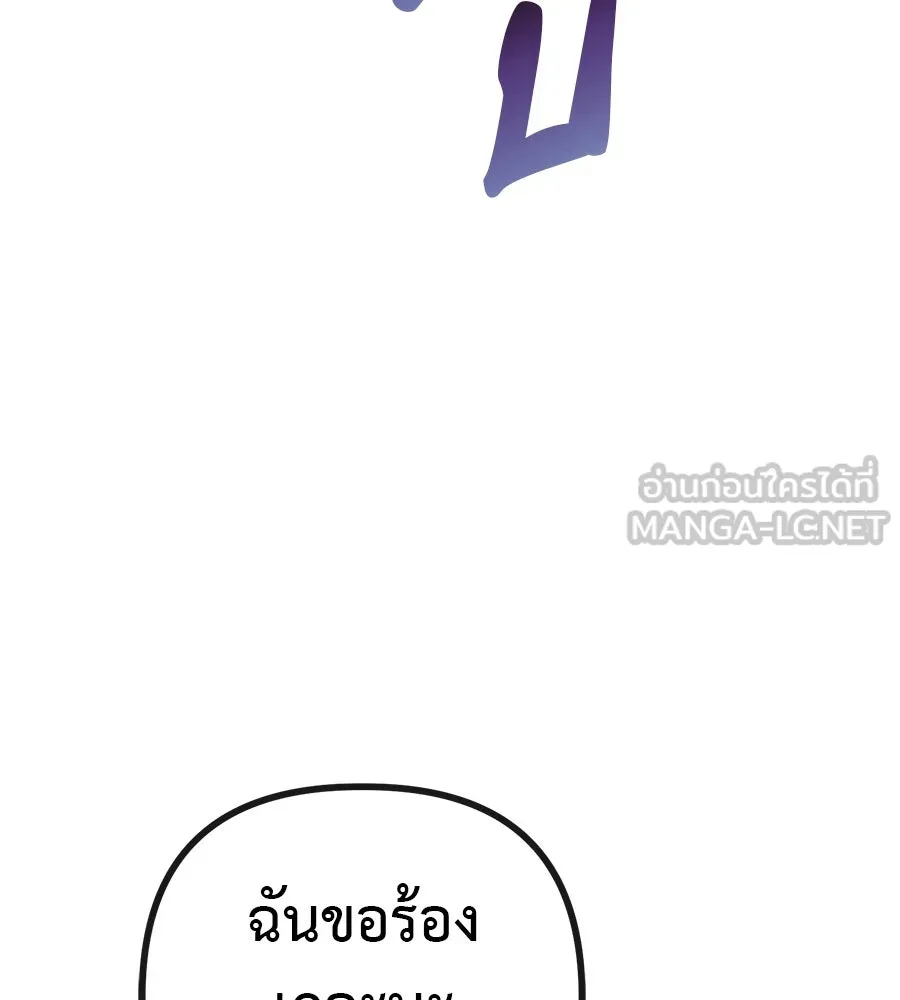 ชีวิตนี้เพื่อเธอ ตอนที่ 1 รูปที่ 150