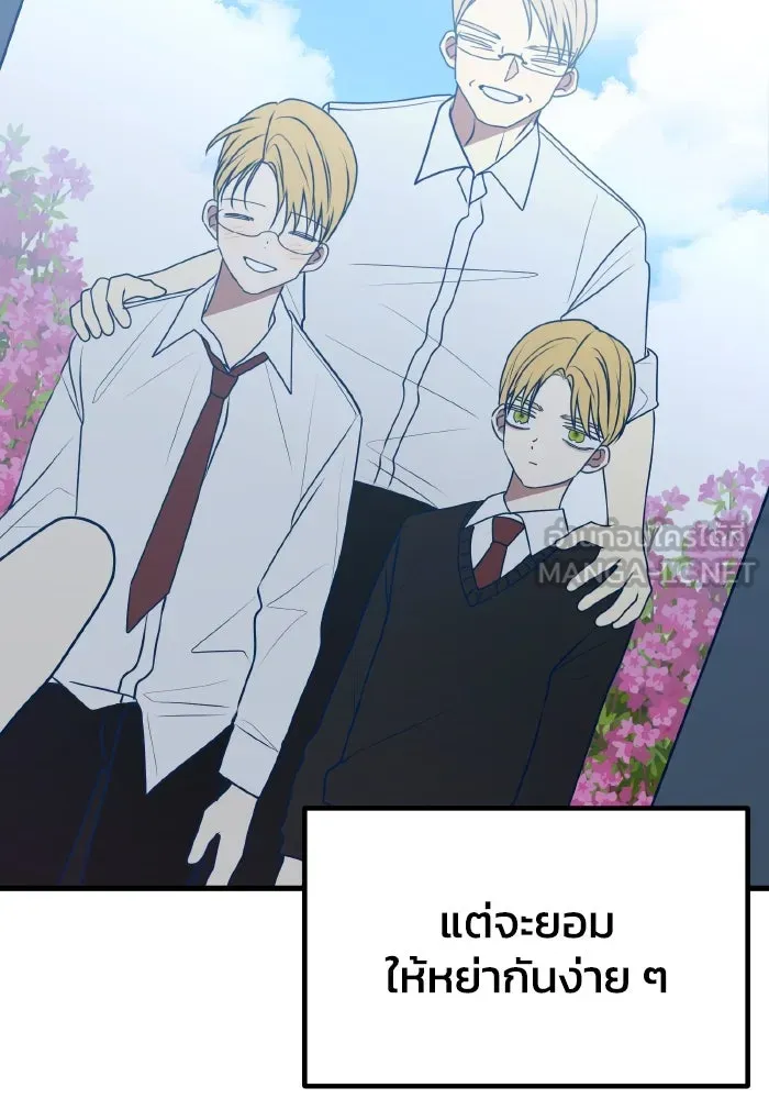 รักนี้ไม่มีรีไซเคิล ตอนที่ 103 รูปที่ 63