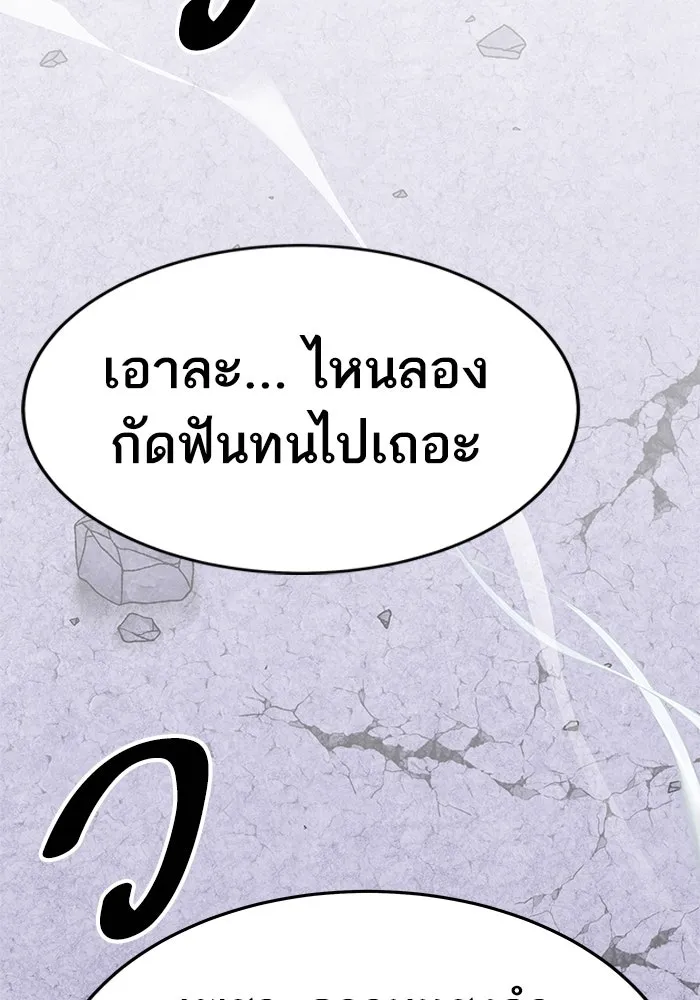 ยอดคนเลเวลทะลุ ตอนที่ 8 ดันเจี้ยนเปิด (3) รูปที่ 181