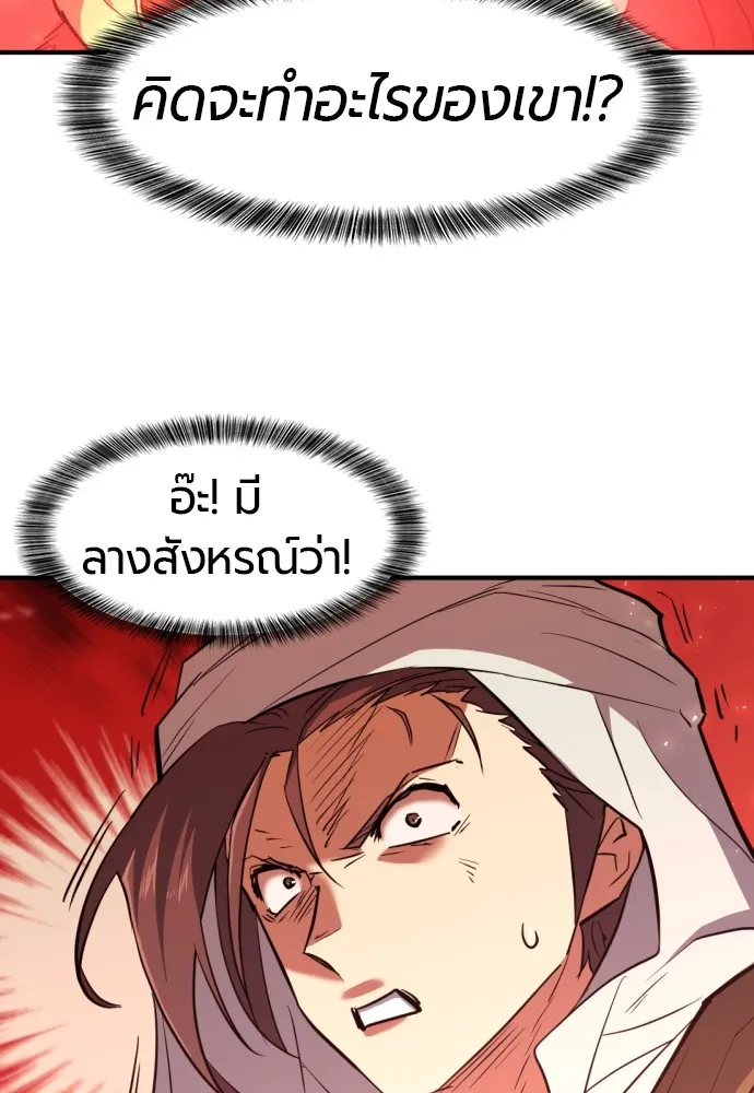 ยอดสถาปนิกผู้พิทักษ์อาณาจักร ตอนที่ 93 รูปที่ 116