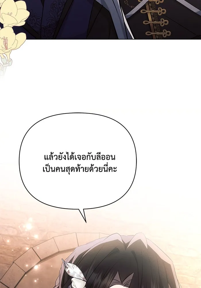 แอชสตาร์ต ตอนที่ 74 รูปที่ 70