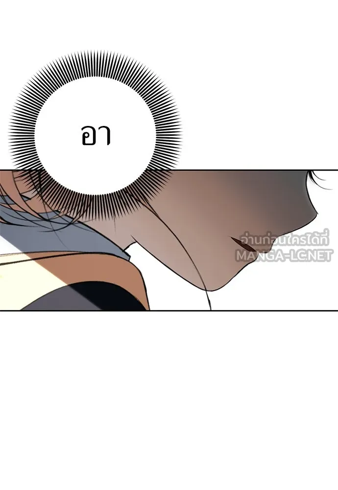 ยัยจิ๋วสมองแจ๋ว ตอนที่ 3 รูปที่ 120