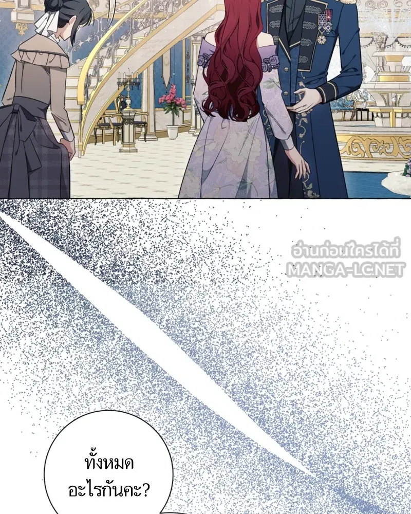 นึกว่าเป็นอิเซไคธรรมดา ตอนที่ 39 รูปที่ 51