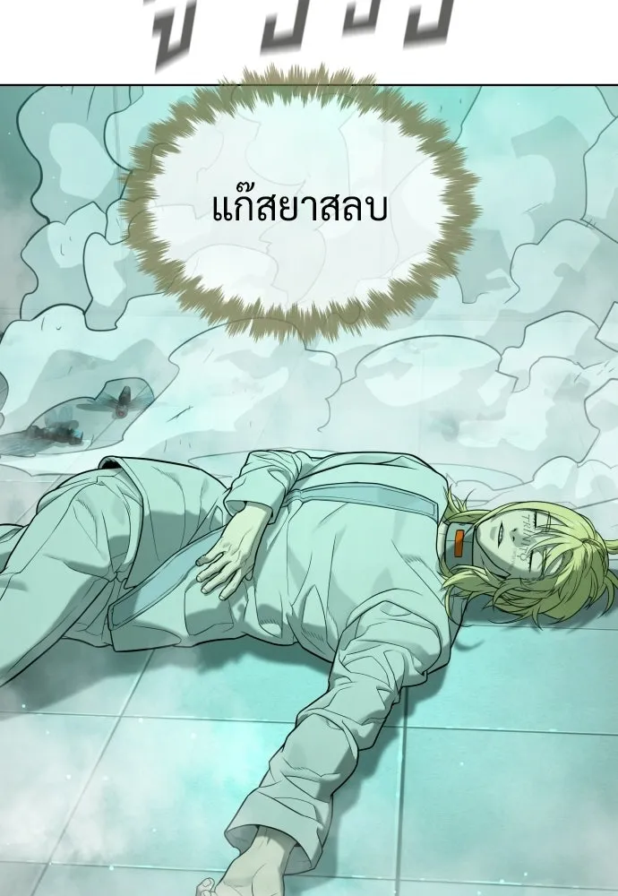นักฆ่าย้อนวัย ตอนที่ 122 รูปที่ 109