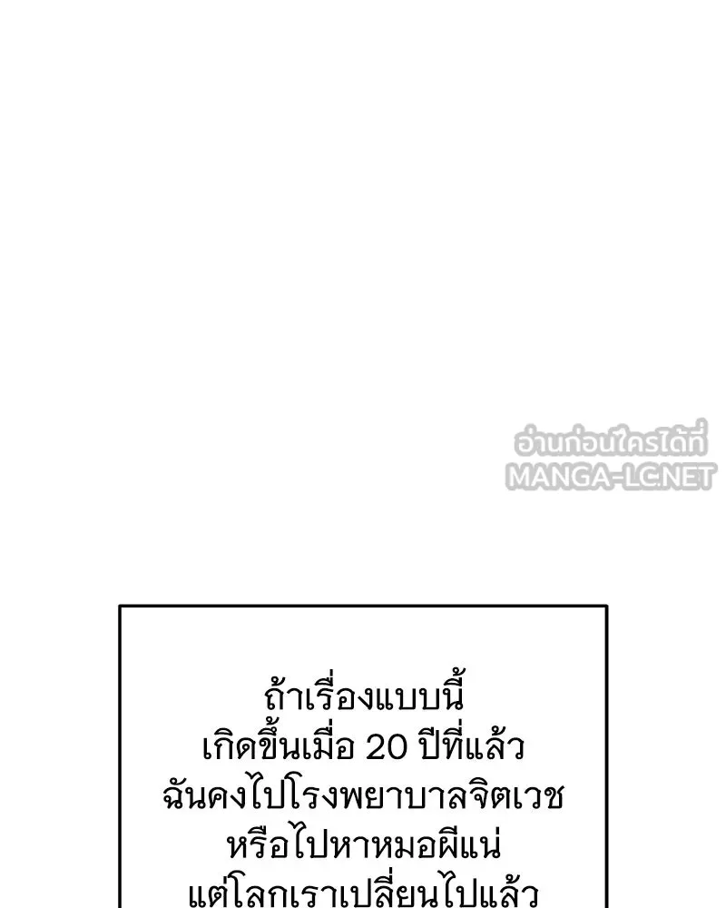 สัปดาห์นี้งดอัปตอนใหม่ ตอนที่ 2 รูปที่ 42