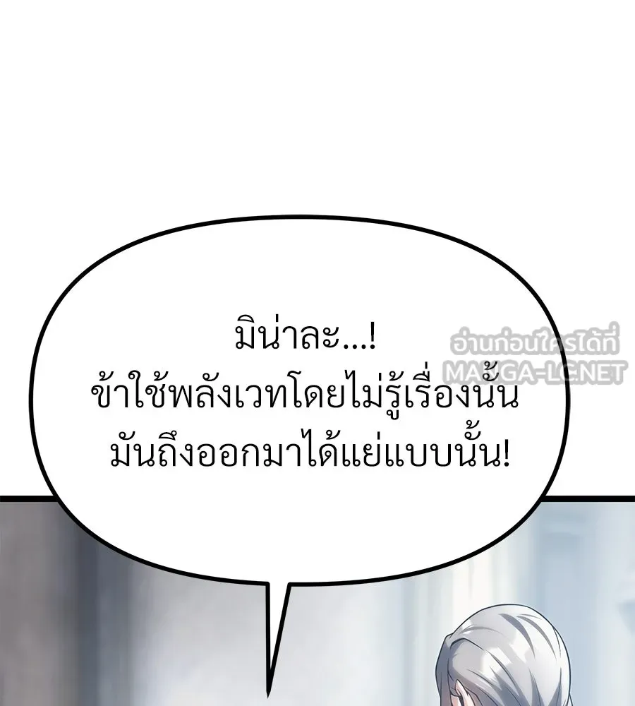 จอมเวทคนเลี้ยงแกะ ตอนที่ 14 รูปที่ 84