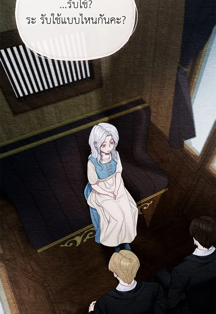 สาวใช้อย่างฉัน ขอเลือกหันหลังให้นาย ตอนที่ 2 รูปที่ 56