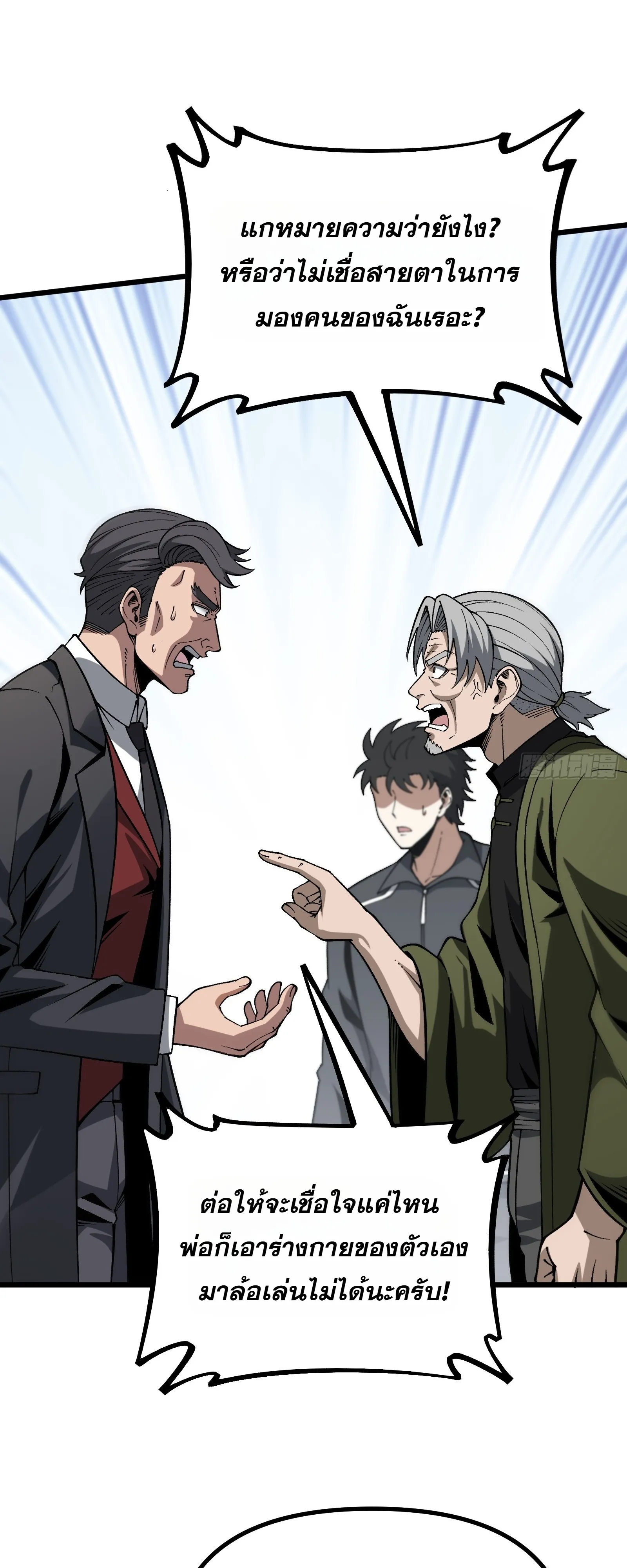 Manga-lc-com อ่านมังงะ อ่านการ์ตูน ออนไลน์ ฟรี City God Level Grandmaster เซียนสวรรค์คืนชีพครองเมือง ตอนที่ 1 2 3 4 5 6 7 8 9 10 11 12 13 14 ฟรี ไม่มีโฆษณา Manga-lc - อ่าน มังงะ อ่าน การ์ตูน ออนไลน์ อ่านมังงะ ฟรี