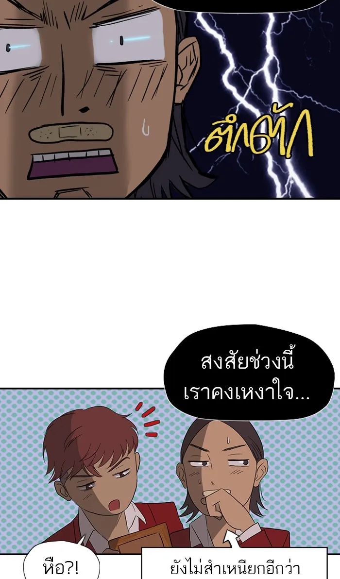 ปั่นสู้ฝันbrWind Breaker ตอนที่ 9 รูปที่ 38