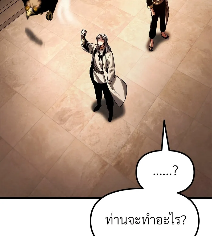 จอมเวทคนเลี้ยงแกะ ตอนที่ 20 รูปที่ 268