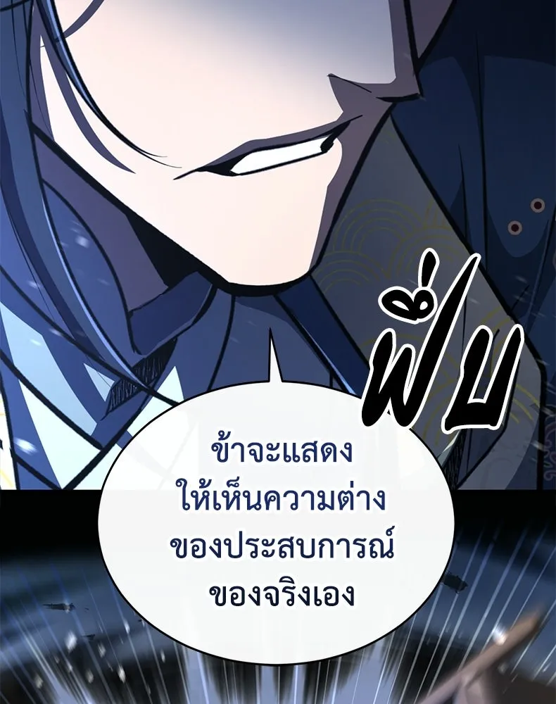 กำปั้นราชันคืนชีพ ตอนที่ 5 รูปที่ 109
