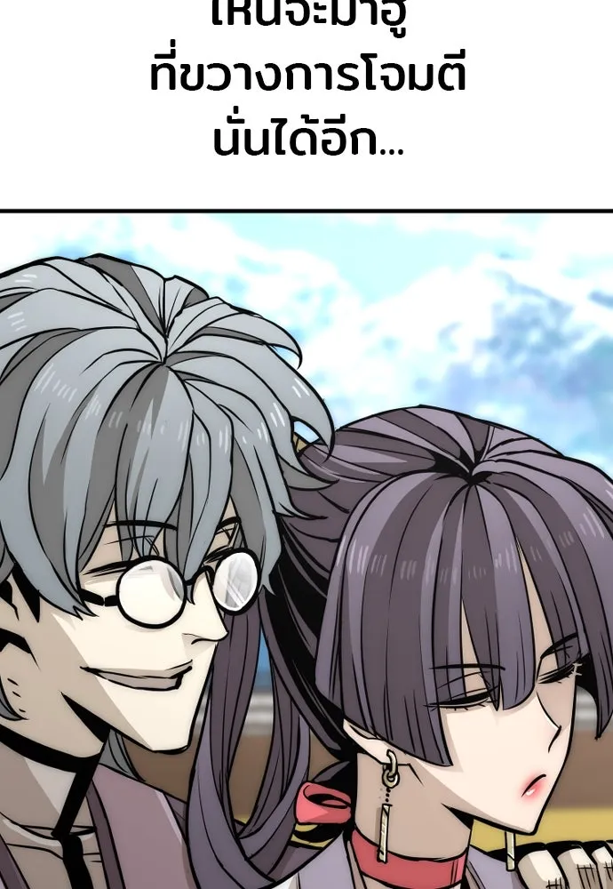 เส้นทางสู่เทพมาร ตอนที่ 33 รูปที่ 124