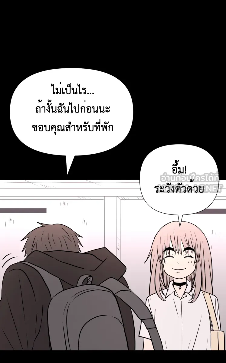 Hunter Game ตอนที่ 83  สิ่งสำคัญ รูปที่ 27