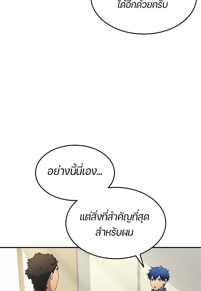 นักเตะแข้งสวรรค์ ตอนที่ 104 รูปที่ 68
