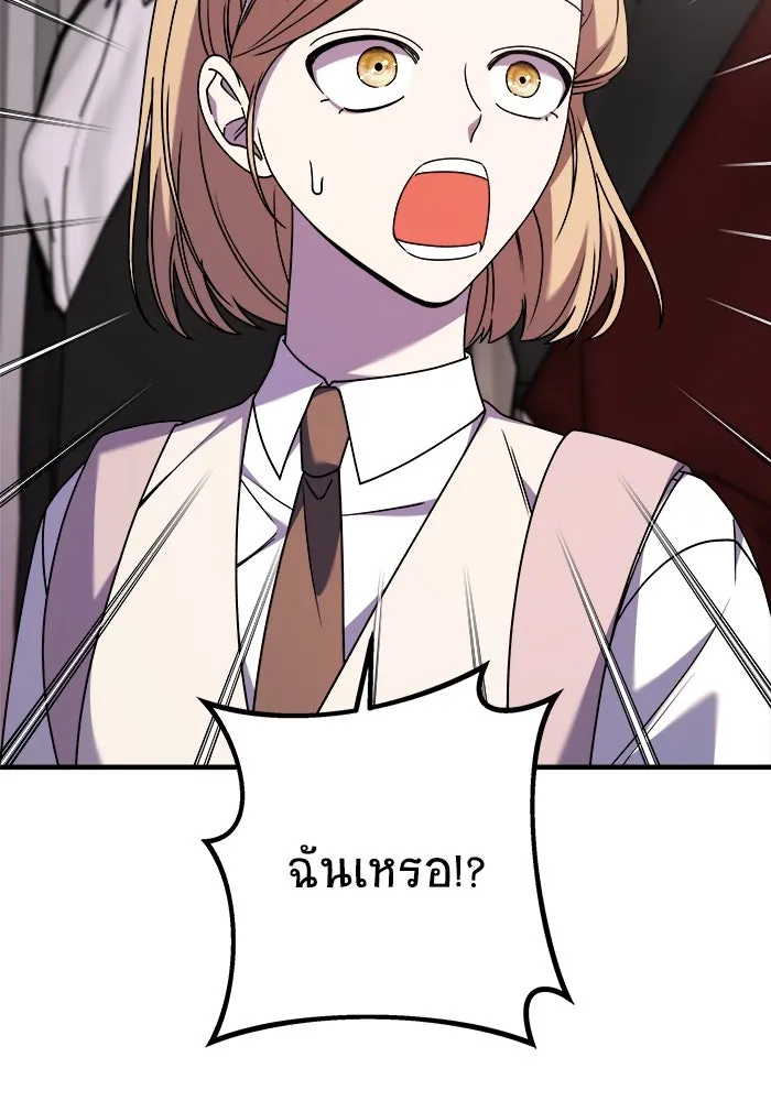 วายร้ายก็อยากมีรัก ตอนที่ 33 รูปที่ 26