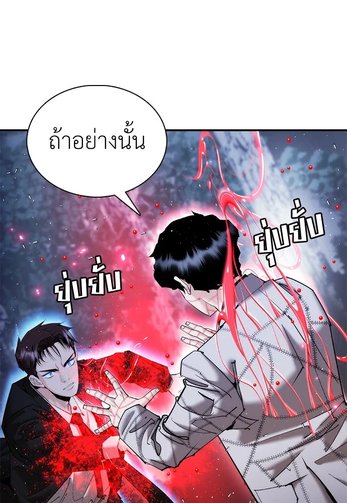 สุภาพบุรุษสูทดำ ตอนที่ 19 รูปที่ 79