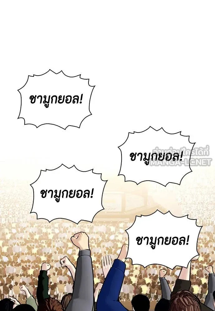 หมาหัวเน่า ตอนที่ 138 รูปที่ 172