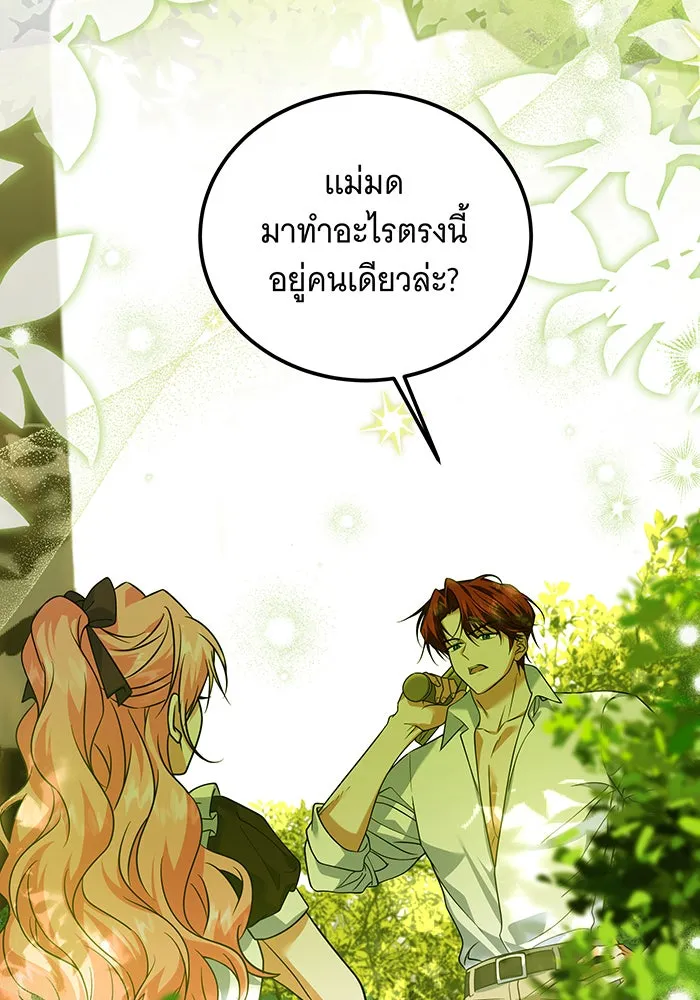 เปลี่ยนบทร้ายให้เป็นบทรัก ตอนที่ 11 รูปที่ 19