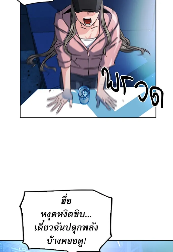 ดรูอิดแห่งสถานีโซล ตอนที่ 51 รูปที่ 23