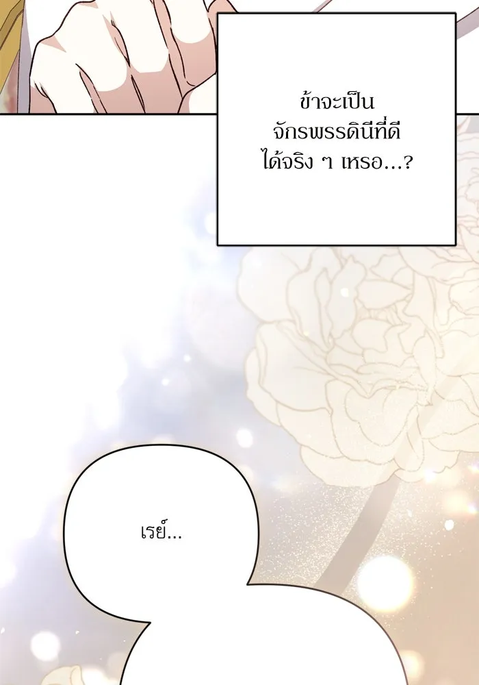 เกิดใหม่คราวนี้ ขอเป็นคนดีดูสักครั้ง ตอนที่ 117 รูปที่ 128