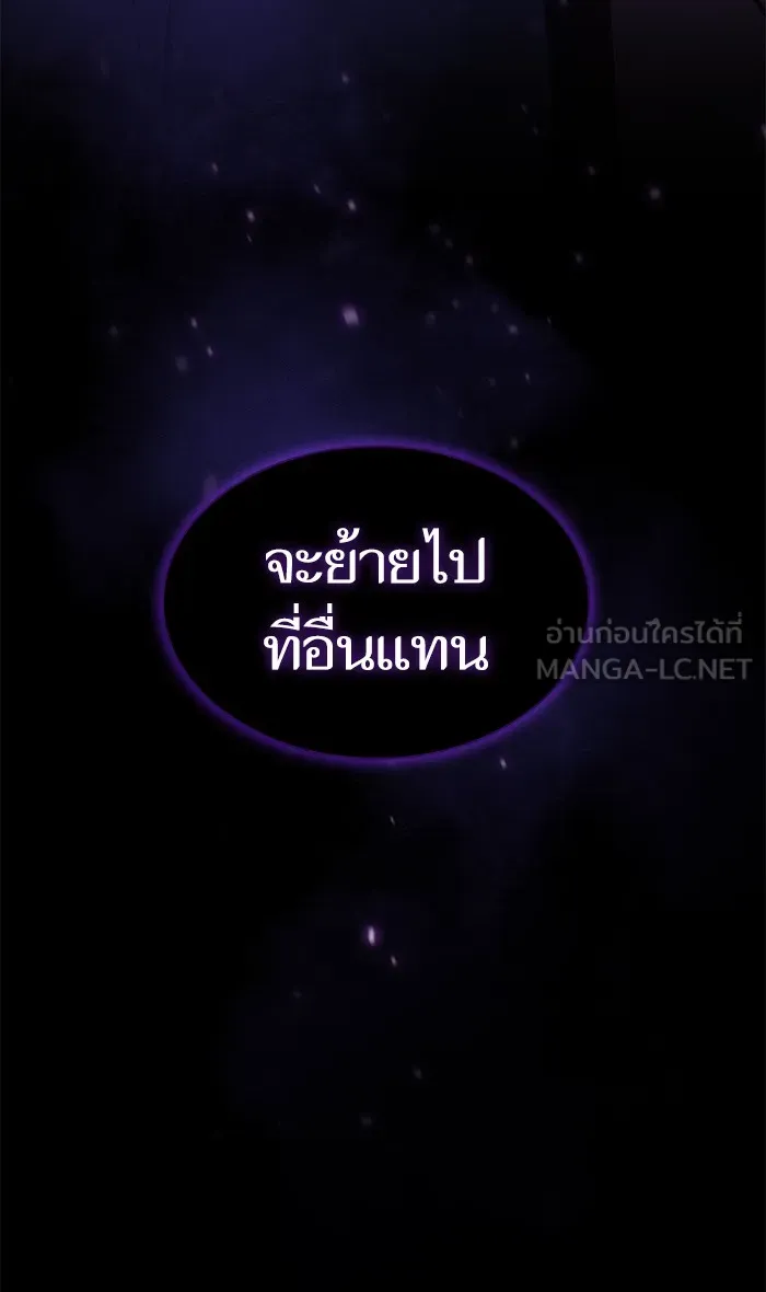 ผู้เล่นขั้นเทพแห่งหอคอยฝึกสอน ตอนที่ 119 รูปที่ 21