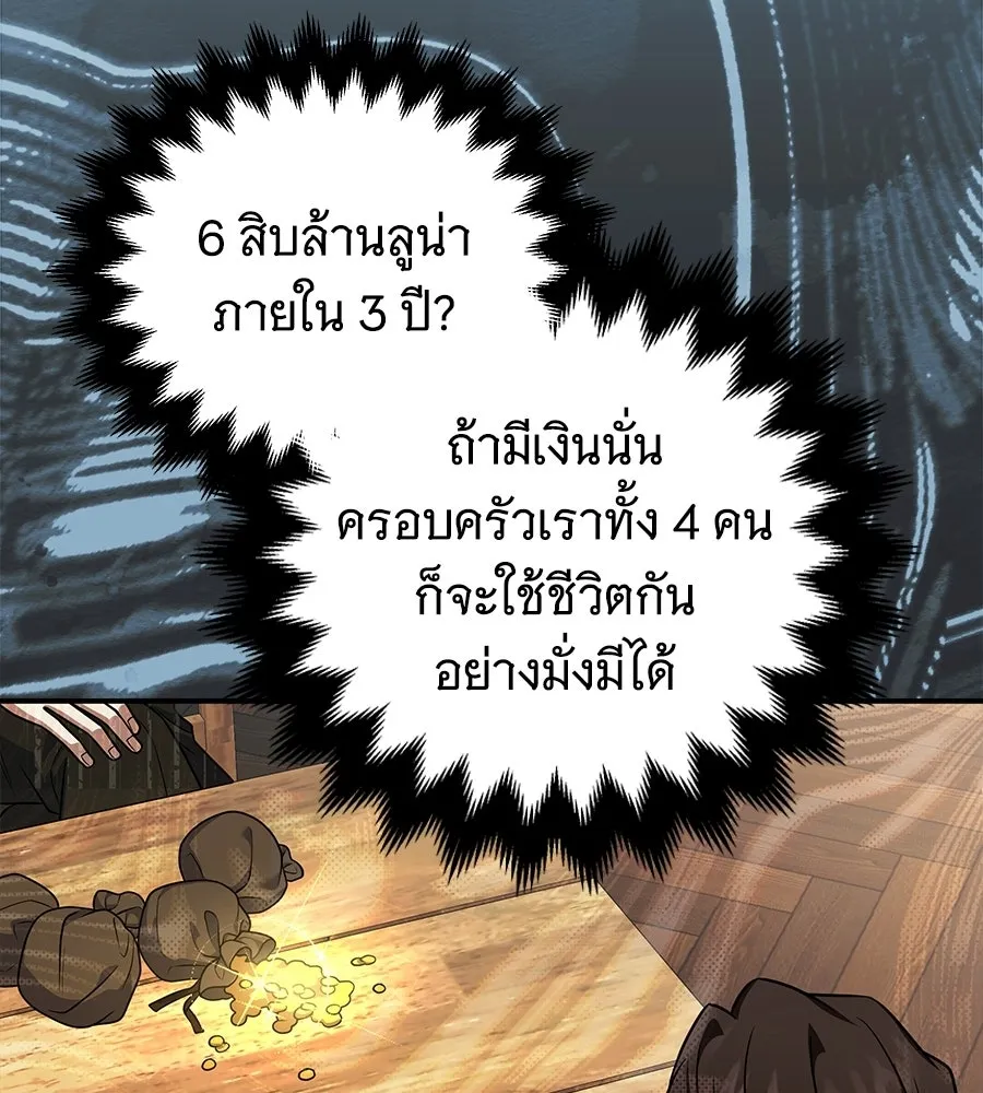 เปลี่ยนบทร้ายให้เป็นบทรัก ตอนที่ 55 รูปที่ 92
