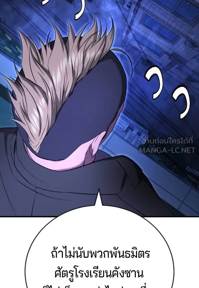 คูเซรา ตอนที่ 16 รูปที่ 90