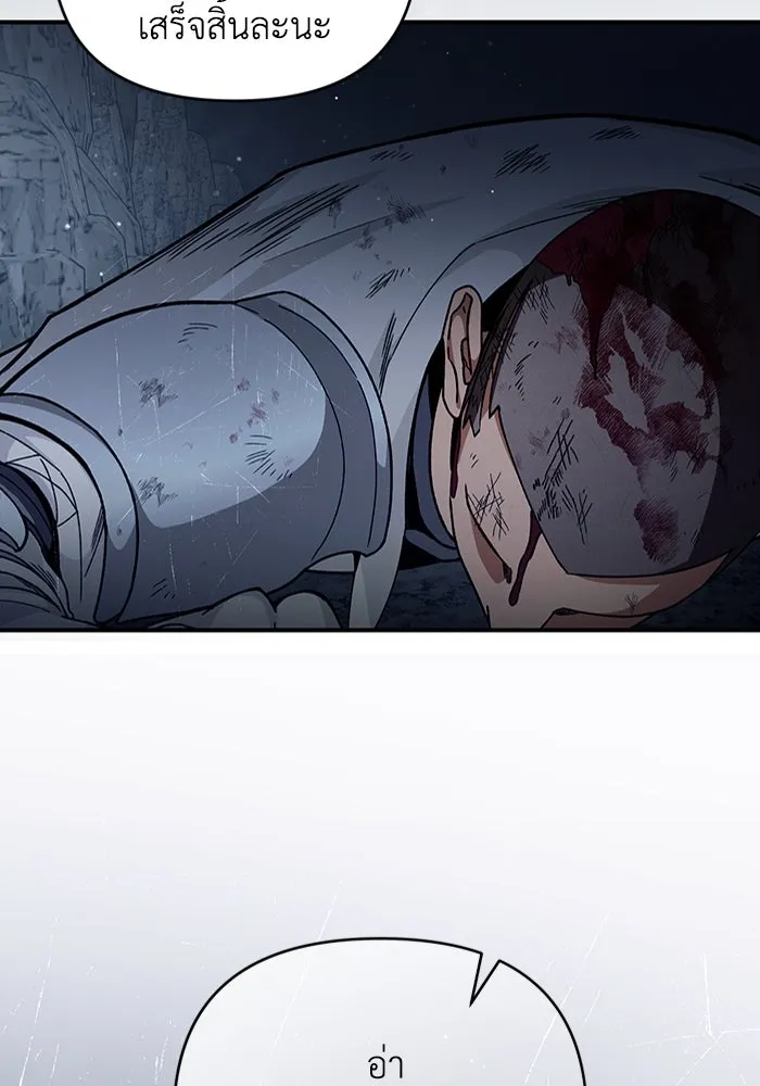 เชื่อเถอะ ฉันเป็นฮันเตอร์ห่วยแตก ตอนที่ 4 รูปที่ 148