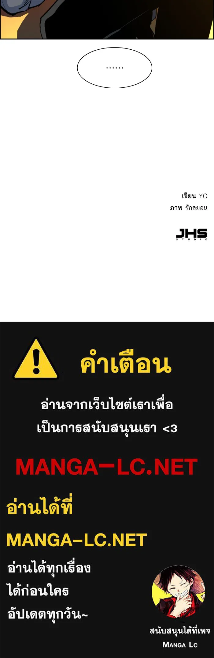 พี่ชายสายบอดี้การ์ด ตอนที่ 76 รูปที่ 132