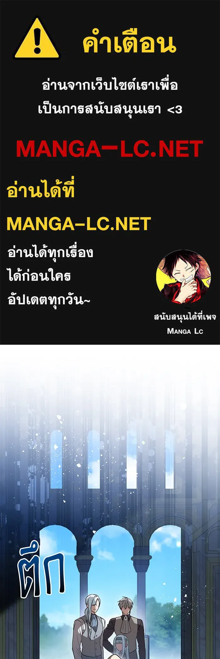 ทุกอย่างที่เสียไป ฉันขอทวงคืน ตอนที่ 45 รูปที่ 1