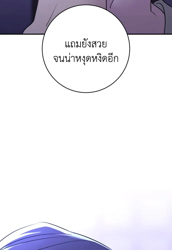 รักไร้ราคา ตอนที่ 37 รูปที่ 49