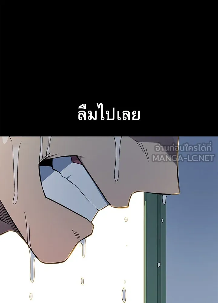 ราชาลานประลอง ตอนที่ 26 รูปที่ 78