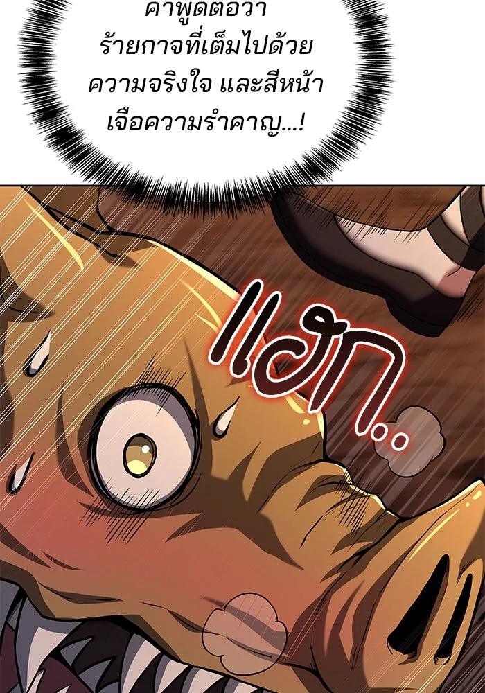 ครัวจอมเวท ตอนที่ 41 รูปที่ 100