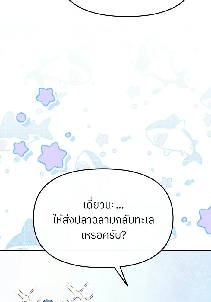 ย้อนเวลามาเป็นมักเน่ ตอนที่ 72 รูปที่ 53