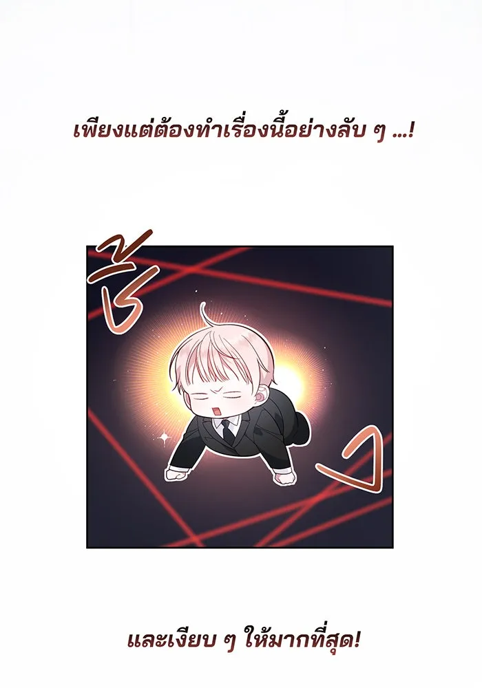 หนูน้อยทรราช ตอนที่ 15 รูปที่ 17