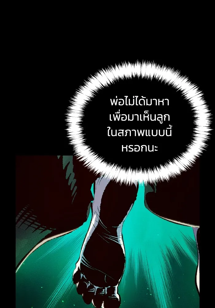 The Lone Necromancer ตอนที่ 60 รูปที่ 142