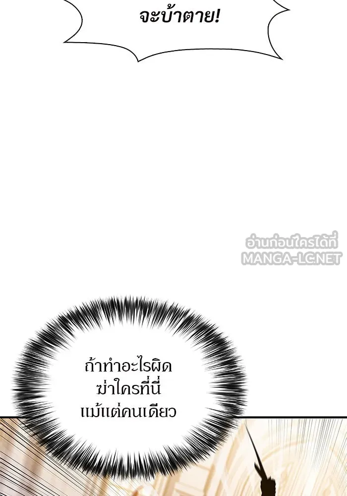 ผู้เล่นหน้าใหม่เลเวลแมกซ์ ตอนที่ 129 จักรวรรดิผู้พิทักษ์เลือดเหล็ก รูปที่ 63