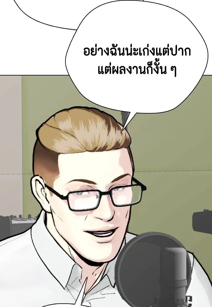 หมาหัวเน่า ตอนที่ 96 รูปที่ 154