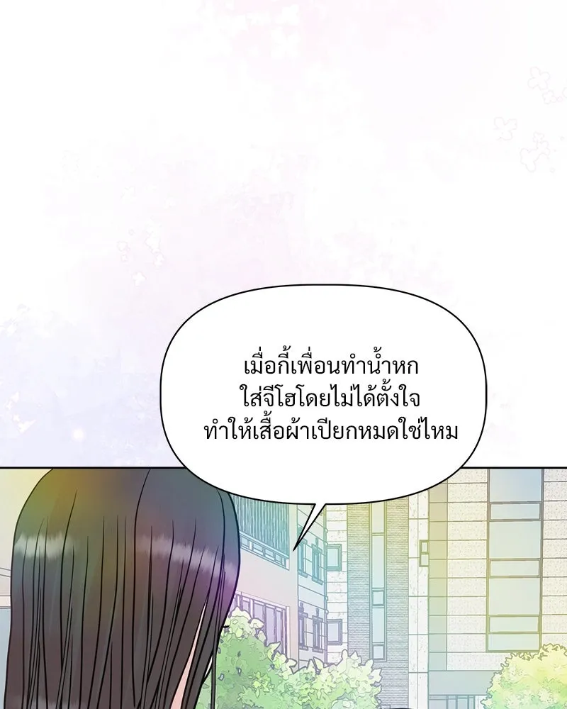 รักนี้ไม่ต้องมีเซนส์ ตอนที่ 1 รูปที่ 13