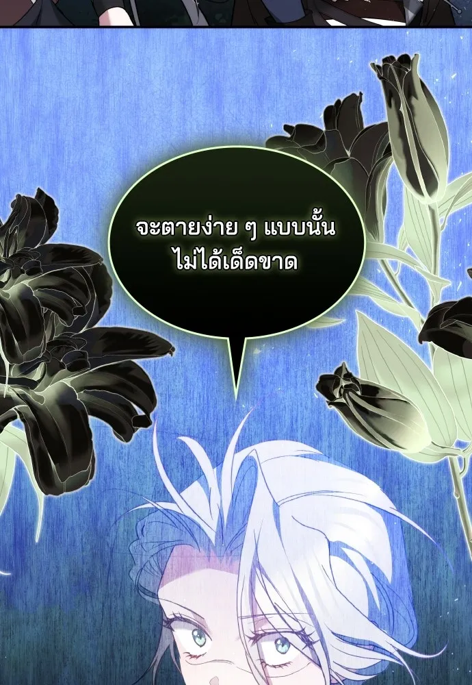 เหตุผลที่นางร้ายจับดาบ ตอนที่ 10 รูปที่ 46