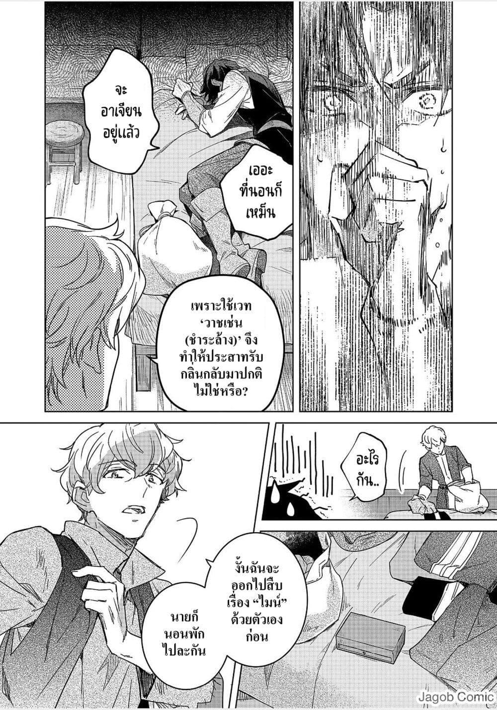 Manga-lc-com อ่านมังงะ อ่านการ์ตูน ออนไลน์ ฟรี Honzuki no Gekokujou Ferudinando no Yakata’nite ตอนที่ 1 2 3 4 5 6 7 8 9 10 11 12 13 14 ฟรี ไม่มีโฆษณา Manga-lc - อ่าน มังงะ อ่าน การ์ตูน ออนไลน์ อ่านมังงะ ฟรี