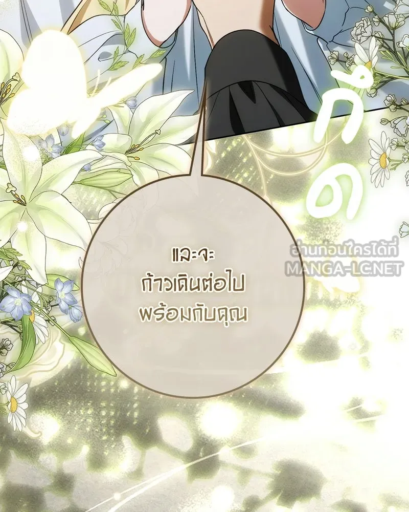 ดัชเชสเชลย ตอนที่ 71 รูปที่ 18